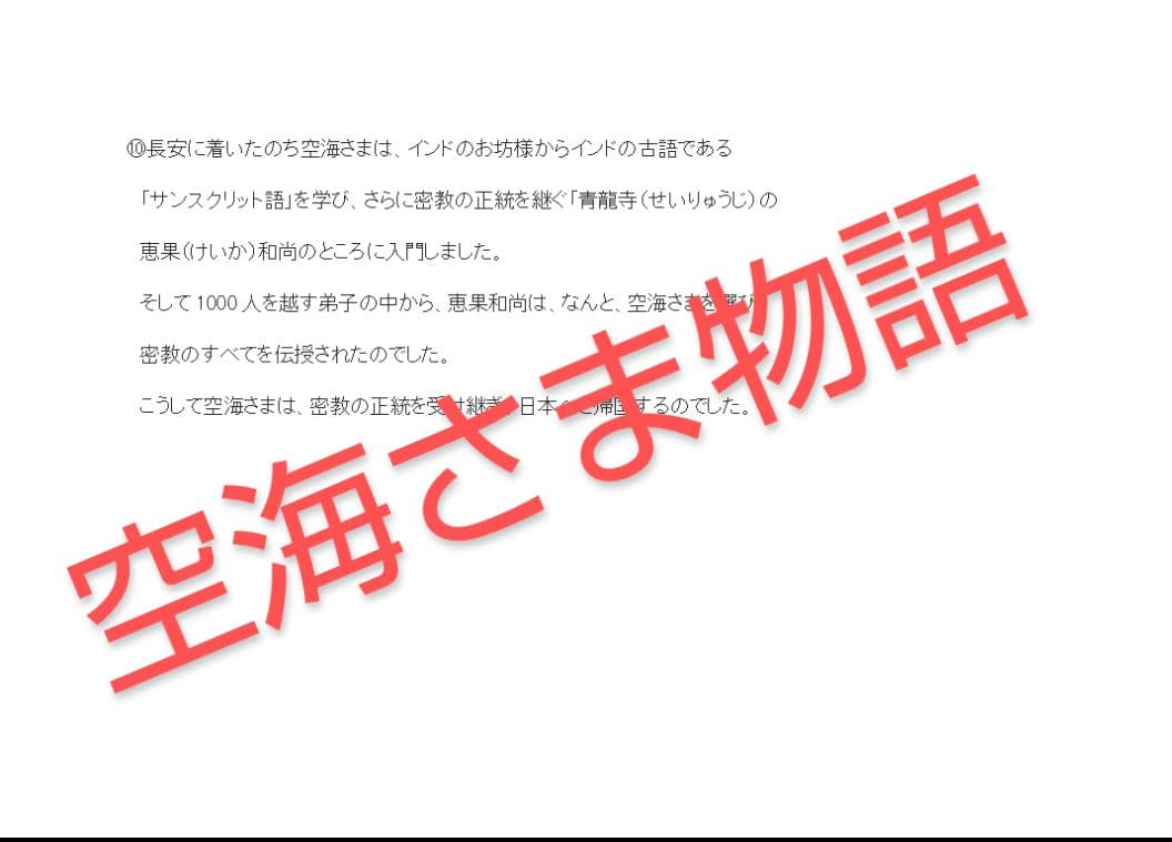 バスガイド教本　けいさんセット