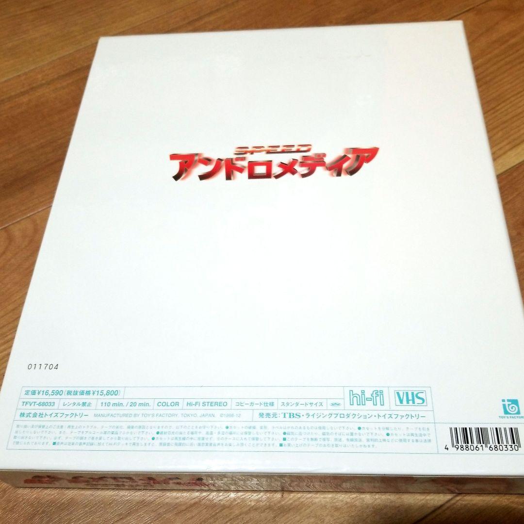 島袋寛子、SPEED dvd アンドロメディア vhs dvdまとめ売り