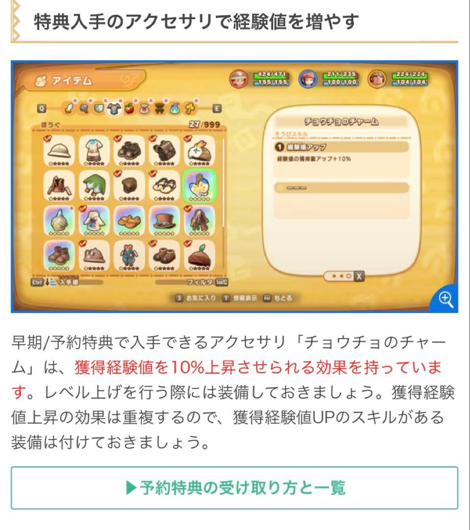 ファンタジーライフi グルグルの竜と時をぬすむ少女 Switch版