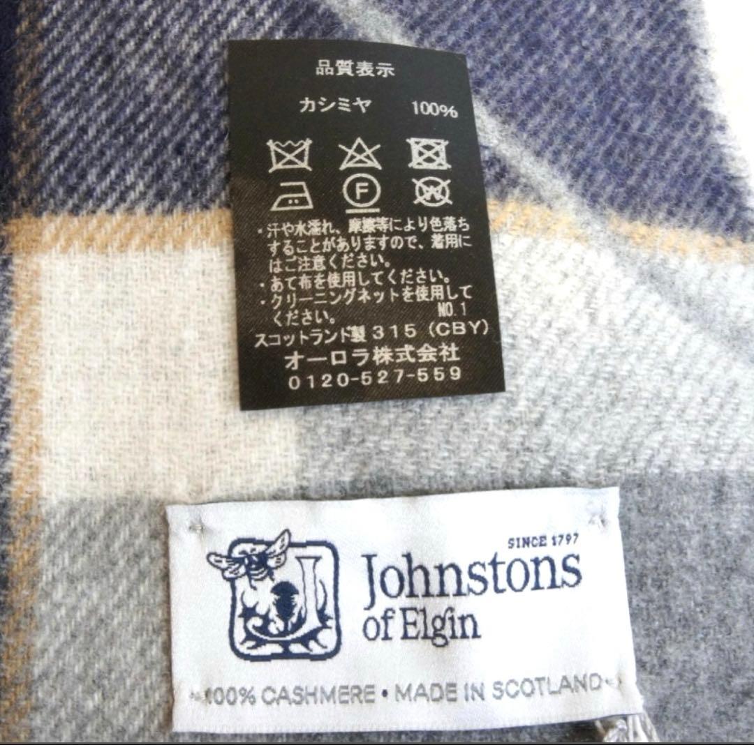 【国内正規品】★新品タグ付★ジョンストンズ　ダブルフェイス　カシミア　大判　別注