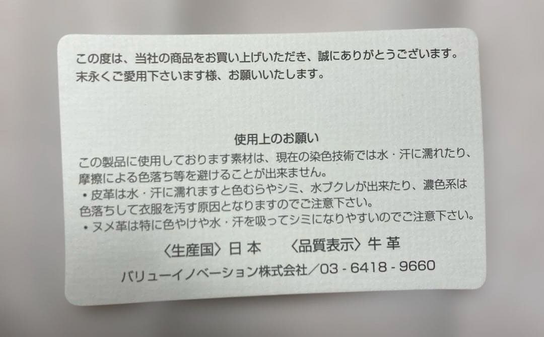 【新品未使用】アブラサス 薄いメモ帳