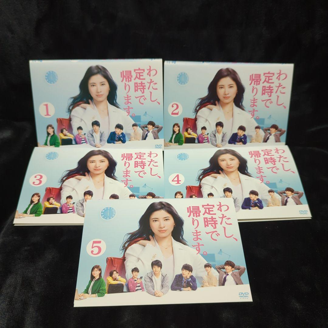 吉高由里子 わたし、定時で帰ります。DVD　5巻　全巻セット