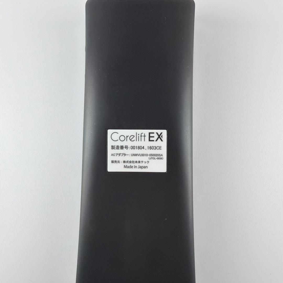 EMSコアリフトEX Corelift EX 高周波複合波形 シグマウェーブ搭載