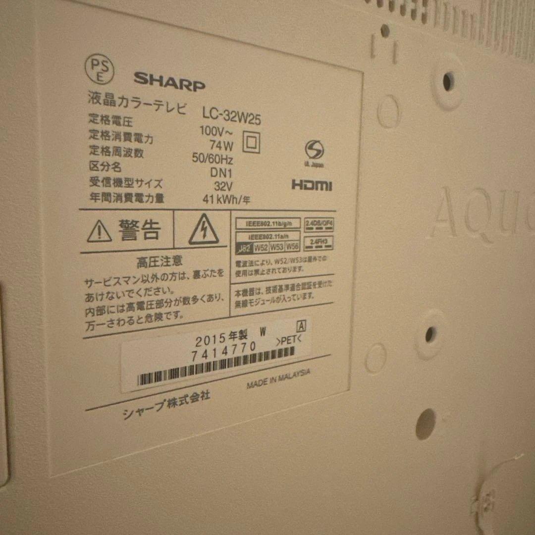 処分直前　ホワイト　白SHARP LC-32W25 32インチ液晶テレビ