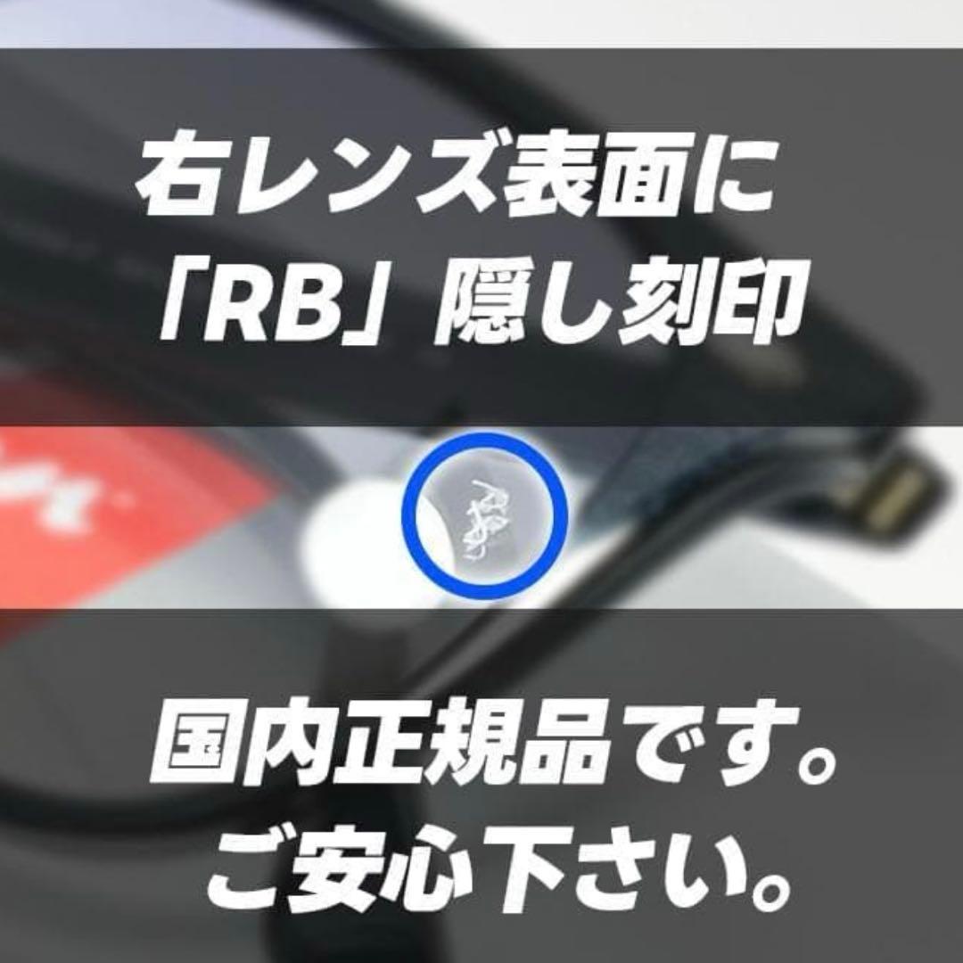 新品　Ray-Ban サングラス　GEOFIT ローブリッジフィット　限定