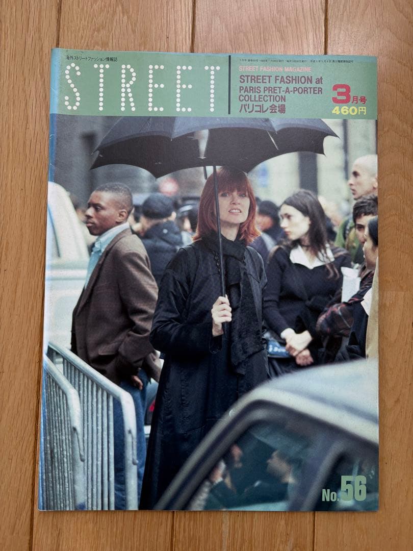 STREET 雑誌 No. 51, 52, 53, 54, 56 5冊セット