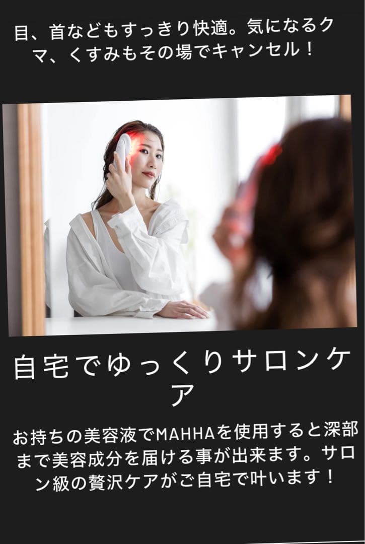 Sukuu MAHHA 美顔器 ブラック　ミニショルダー付き