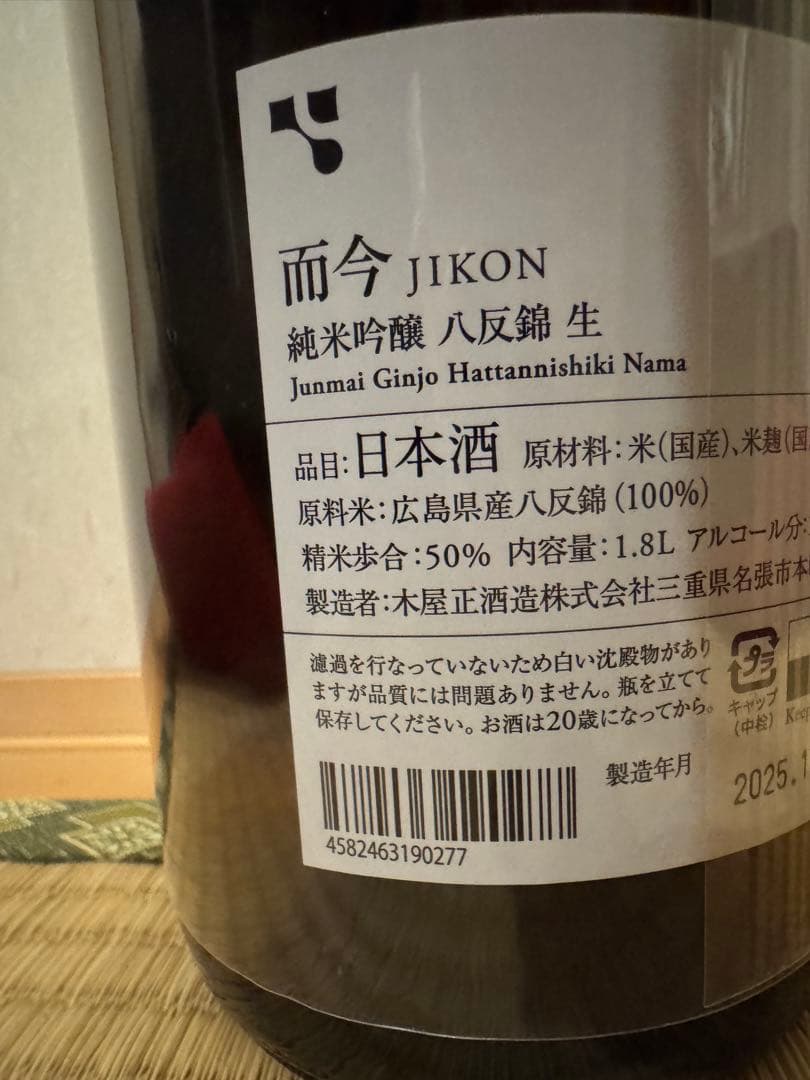 日本酒 uphorias