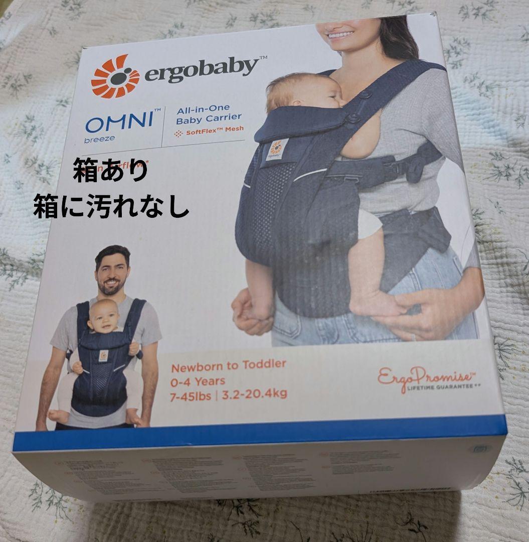 エルゴ 抱っこ紐 箱・ポーチありネイビー OMNI Breeze　オムニブリーズ
