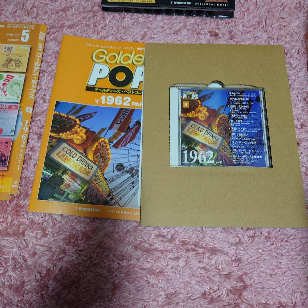 DeAGOSTINI ゴールデン・ポップス CD+冊子　全60巻+2巻