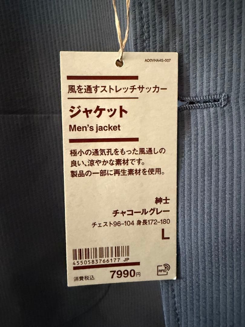 無印良品「紳士　風を通す　ストレッチサッカー　ジャケット」Lサイズ｜新品未着用
