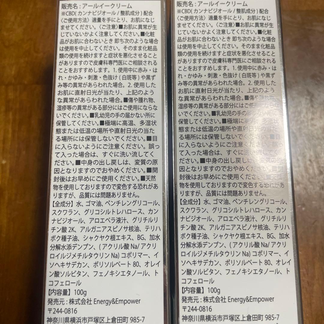 Re CBD CREAM 3点セット