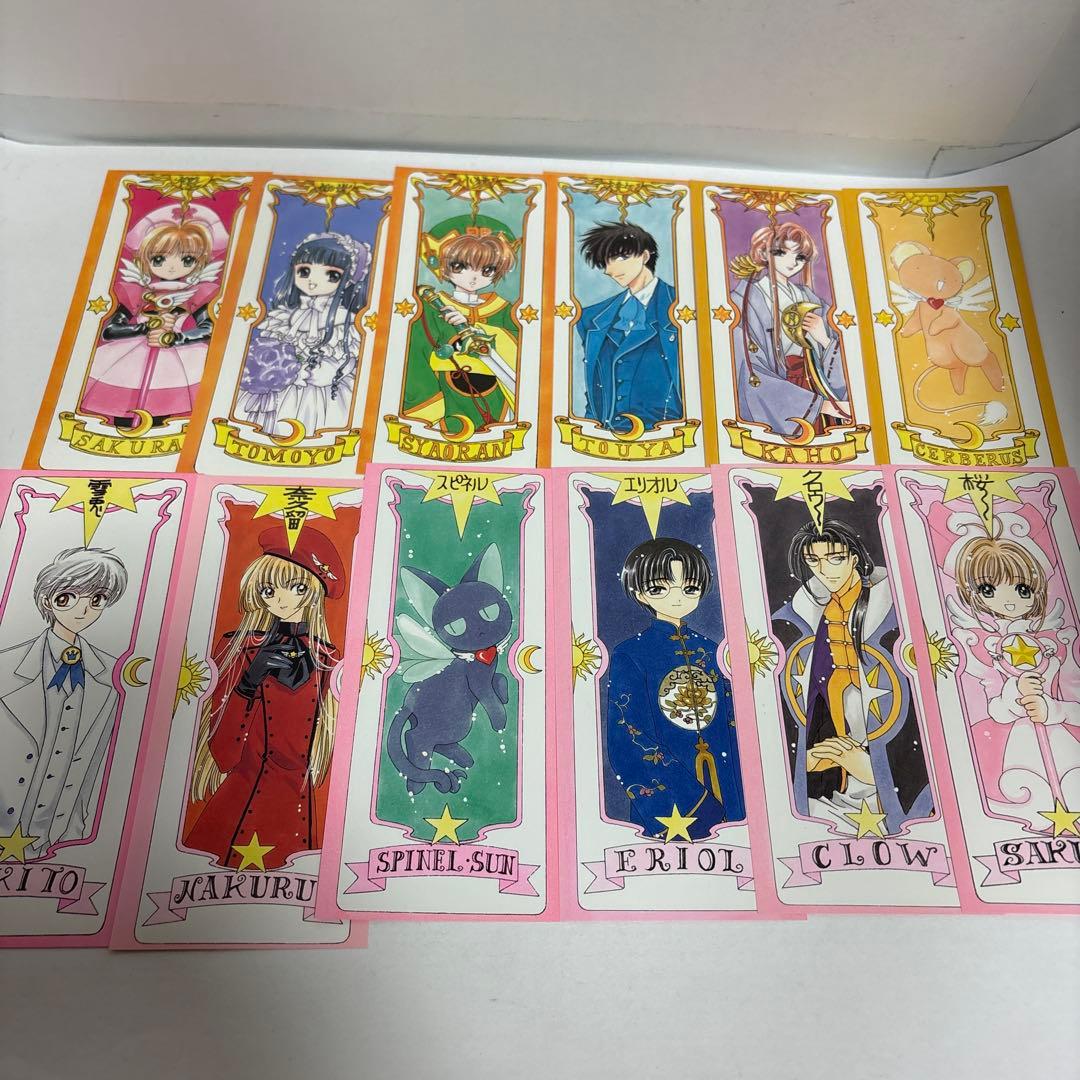 【全12巻 初版 クロウカード12枚】カードキャプターさくら 全巻セット