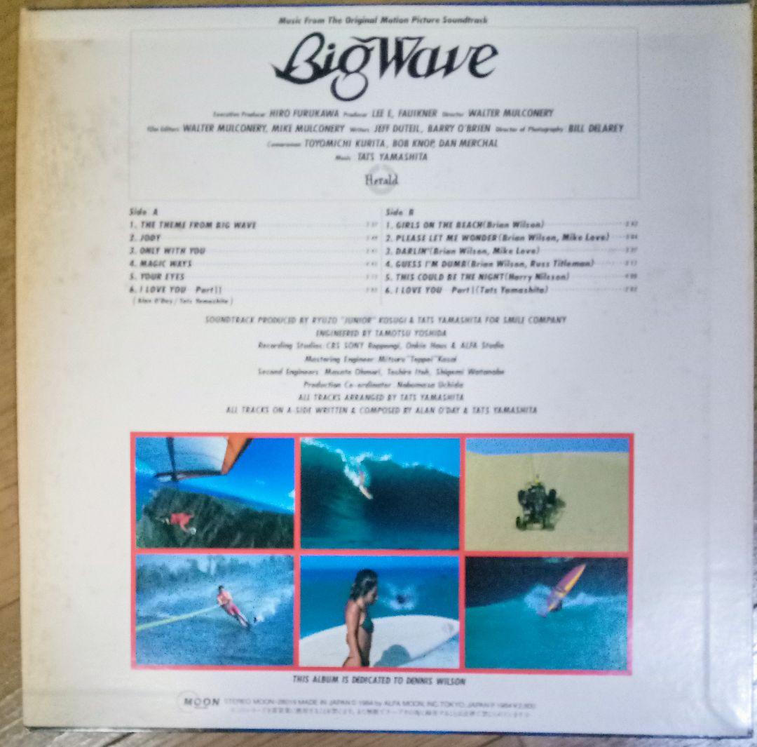 山下達郎 レコード セット