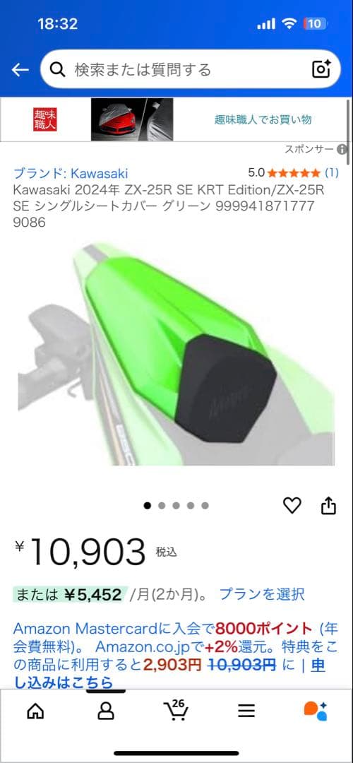 zx25r zx4r Kawasaki 純正シングルシート