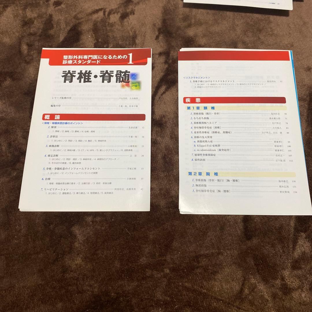 整形外科専門医診断スタンダード 3巻セット
