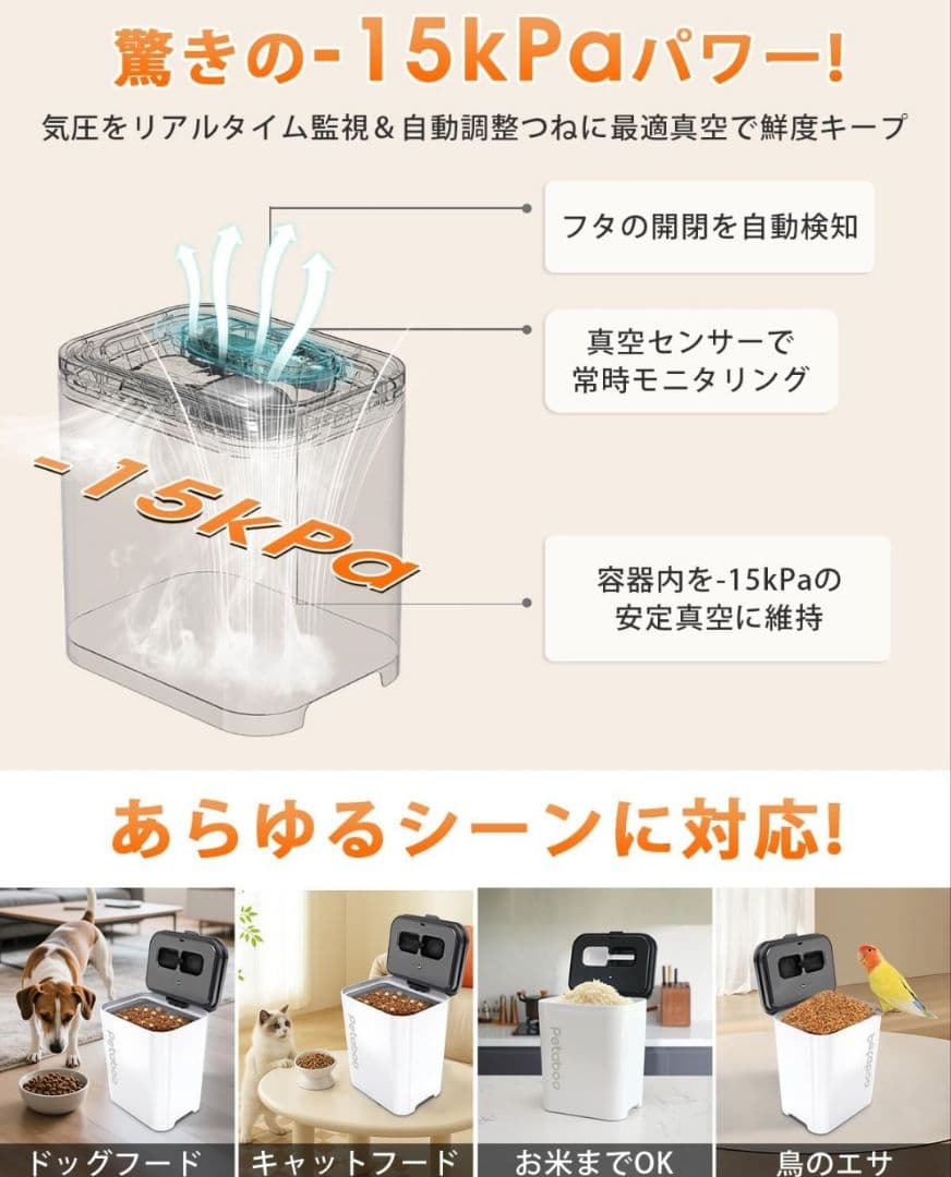 新品未使用送料出品者負担 petaboo ペットフード保存容器 13L