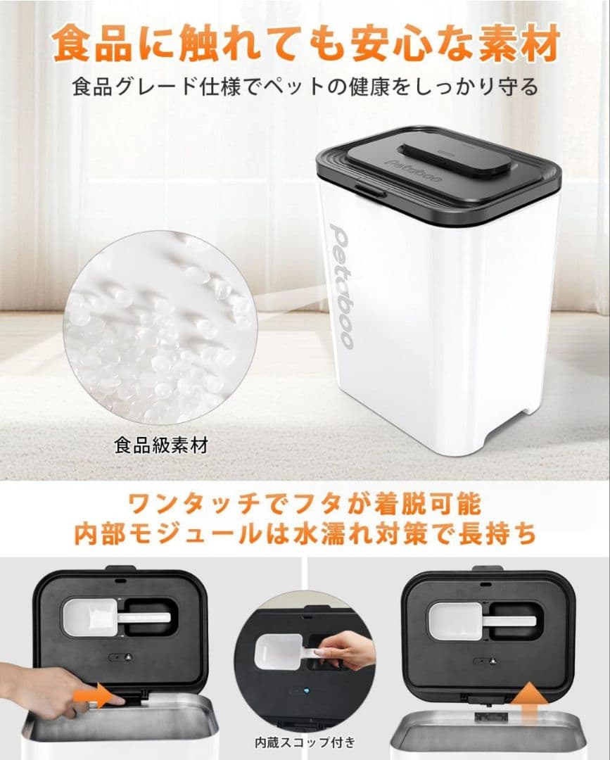 新品未使用送料出品者負担 petaboo ペットフード保存容器 13L