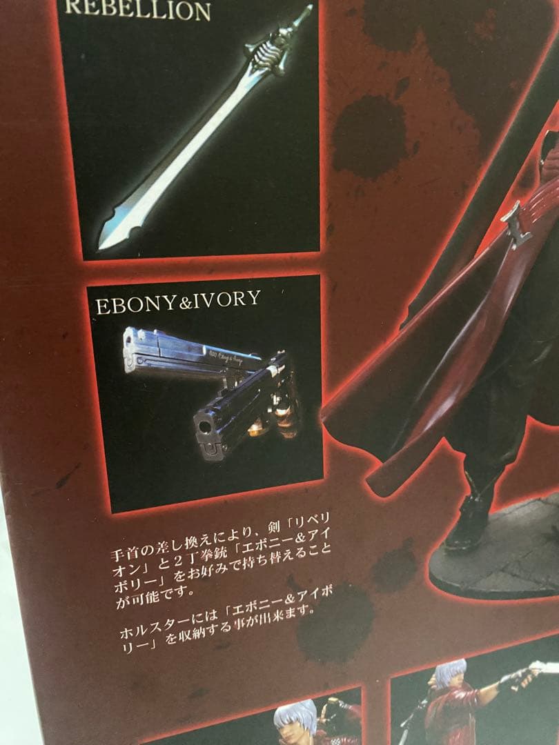 箱無しは値下げOK!デビルメイクライ3 ダンテ フィギュア