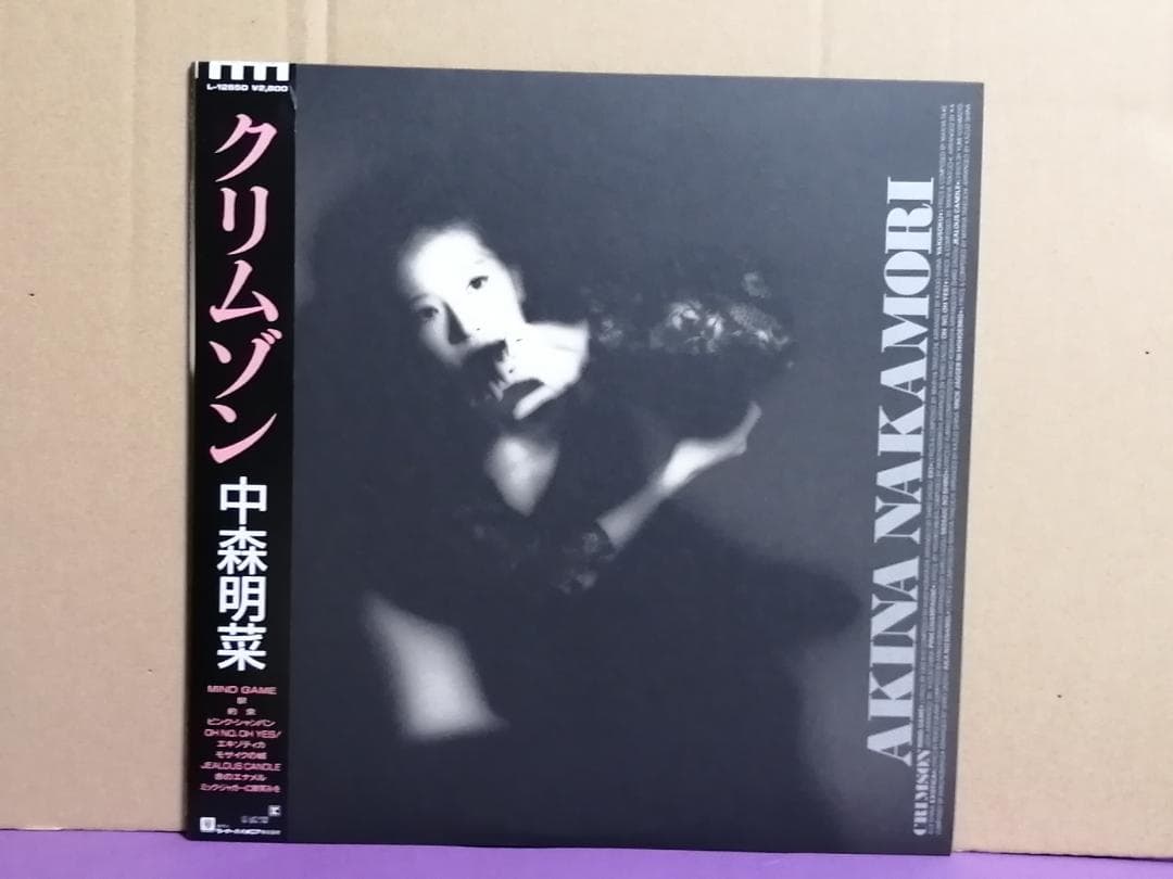 （ＬＰ）中森明菜／クリムゾン　ハガキ・帯付／竹内まりや