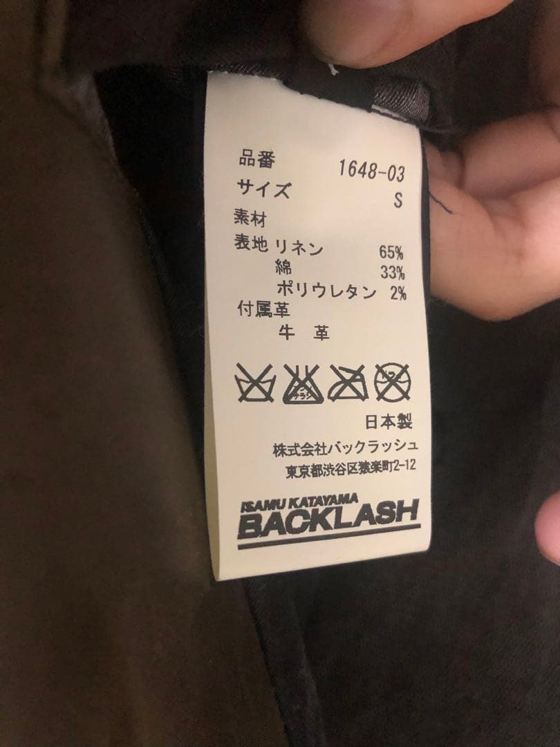 BACKLASH／レザー切り返し製品染めリネンテーラードジャケット／Sサイズ