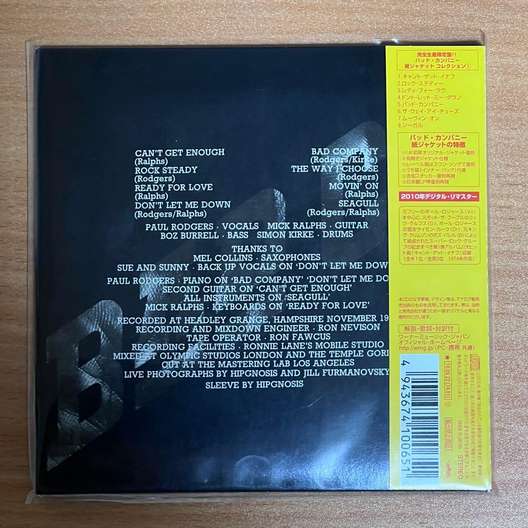 バッド・カンパニー BAD COMPANY / 紙ジャケット ６タイトル