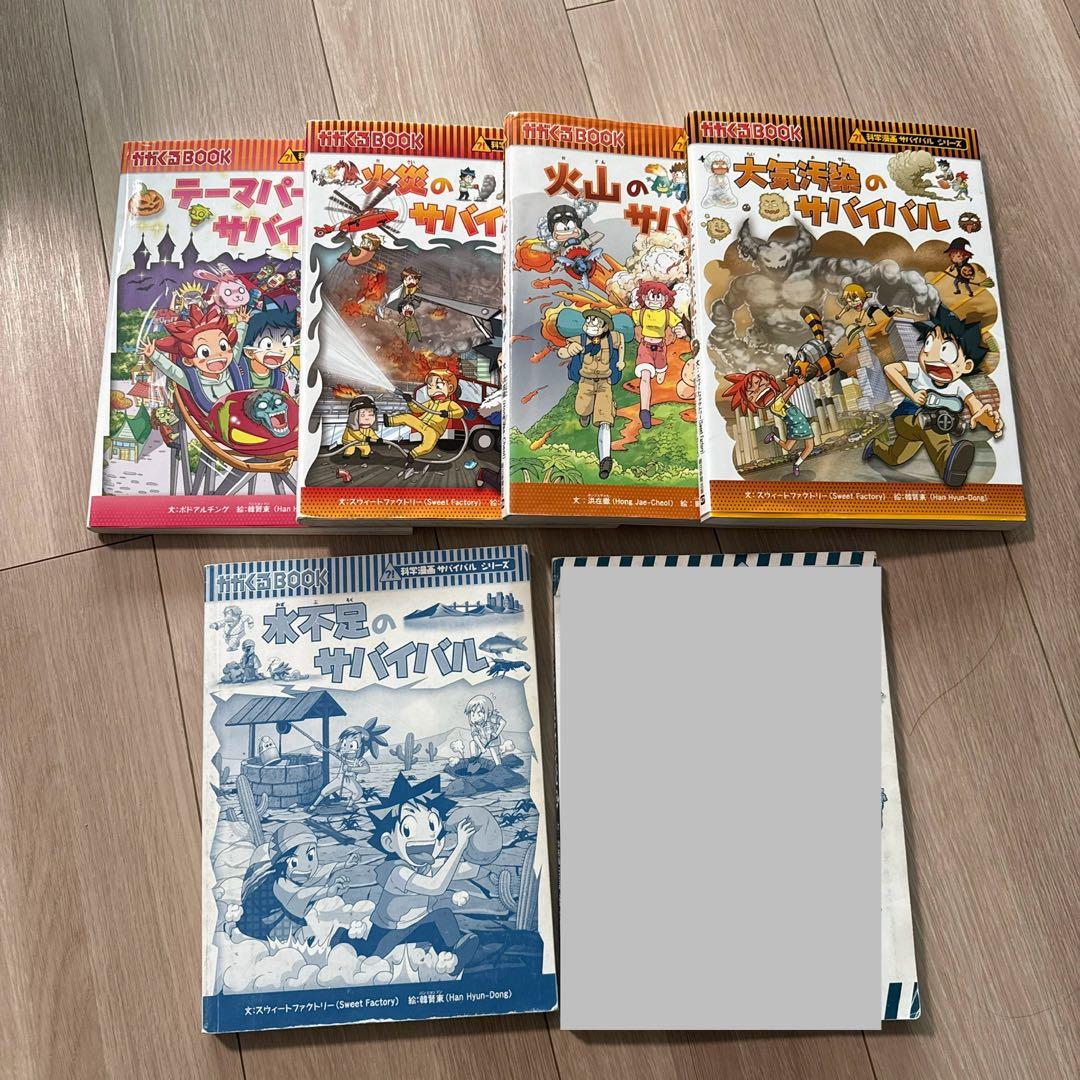 科学漫画サバイバルシリーズ 29冊