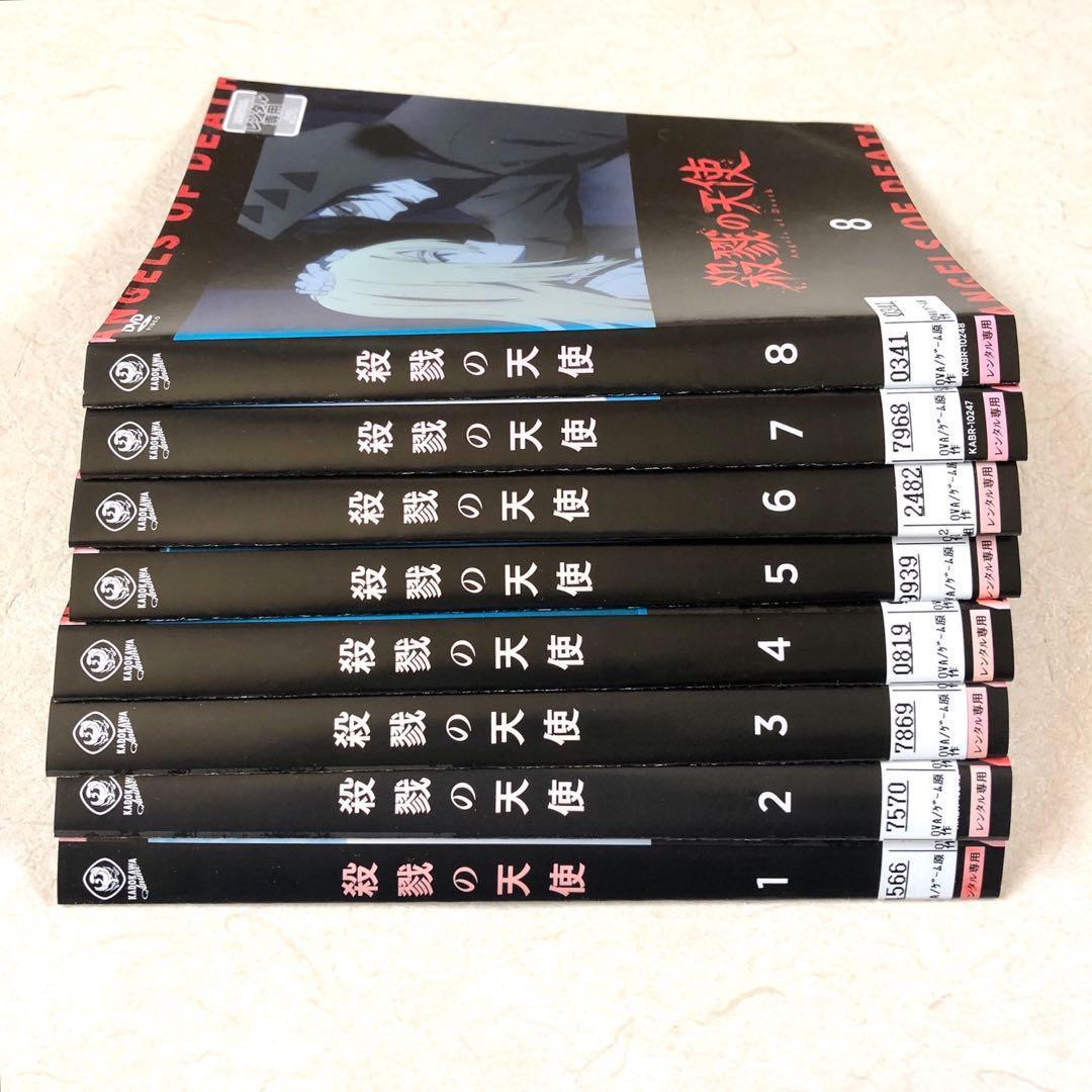 殺戮の天使 全8巻 DVDレンタル落ち