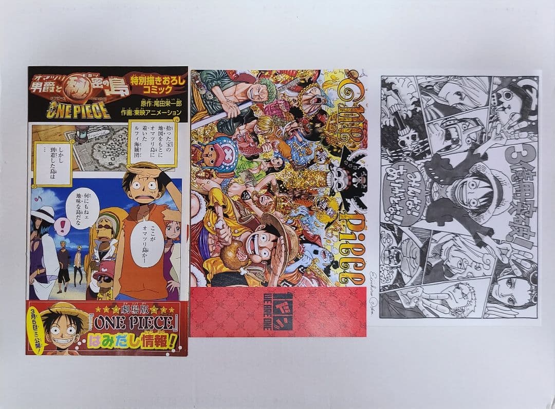 ワンピース　1巻～114巻　コミックスニュース　ジャンパラ　ジャンコミ　チラシ
