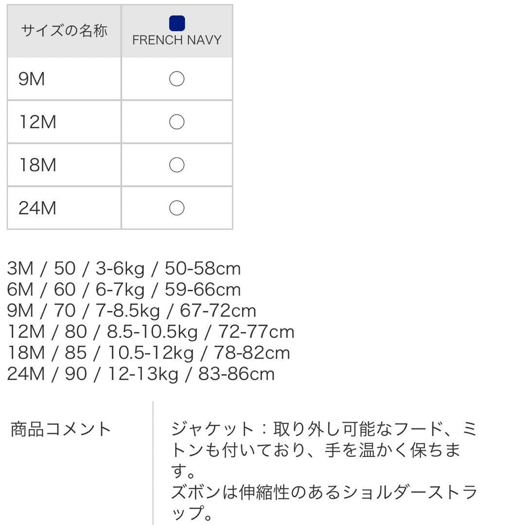 大幅値下げしました⭐︎ラルフローレン　2ピースダウンセット　24M