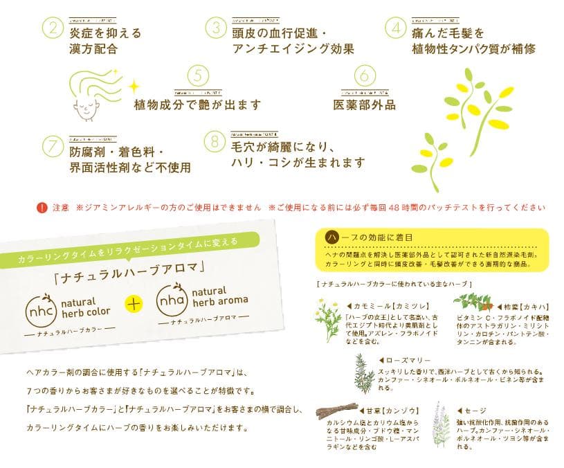 ⭐おうちで簡単⭐ カラー＆白髪染め ナチュラルハーブカラー