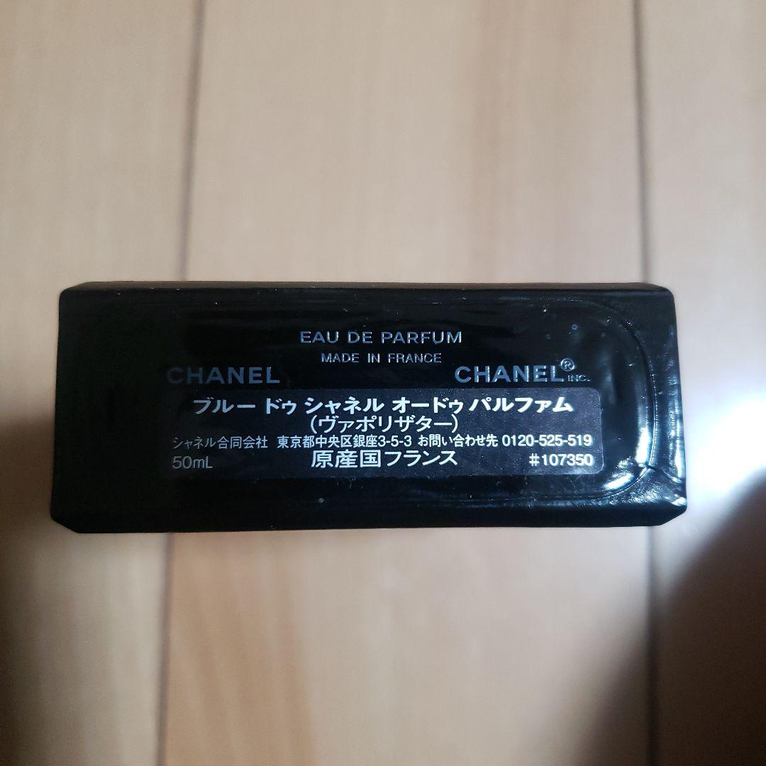 CHANEL　シャネル　ブルードゥ シャネル　オードゥ パルファム　50ml