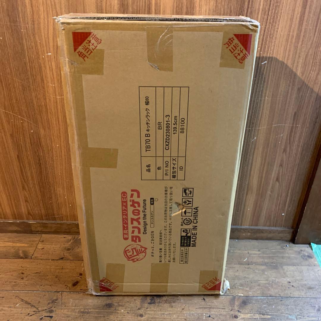 タンスのゲン　TB70 B キッチンラック　幅60 ブラウン　88100