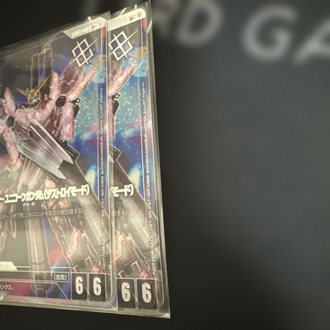 ガンダムカードゲーム　フルアーマー・ユニコーンガンダム(デストロイモード) U+