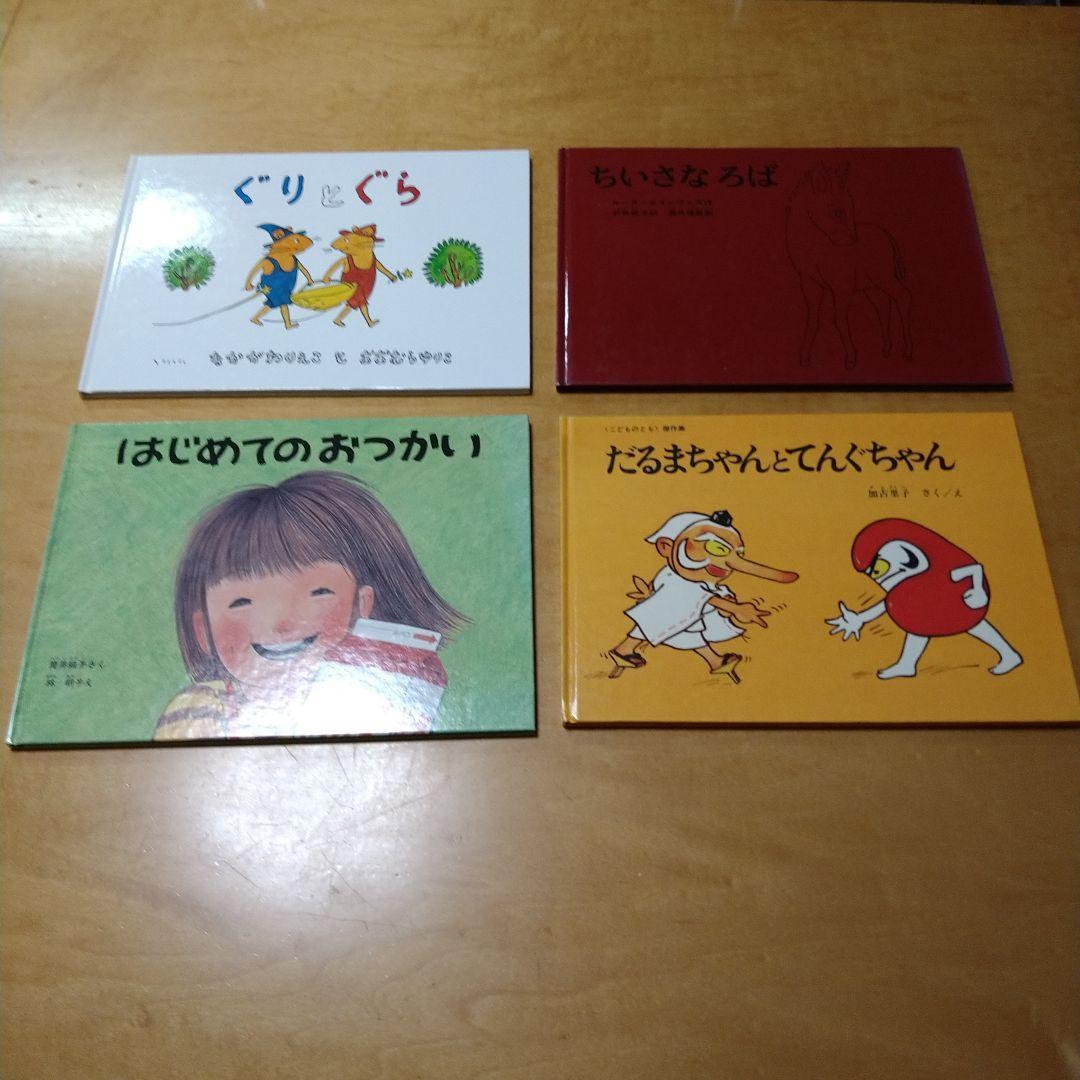 【人気定番絵本40冊セット】幼児～低学年対象　福音館　送料込み