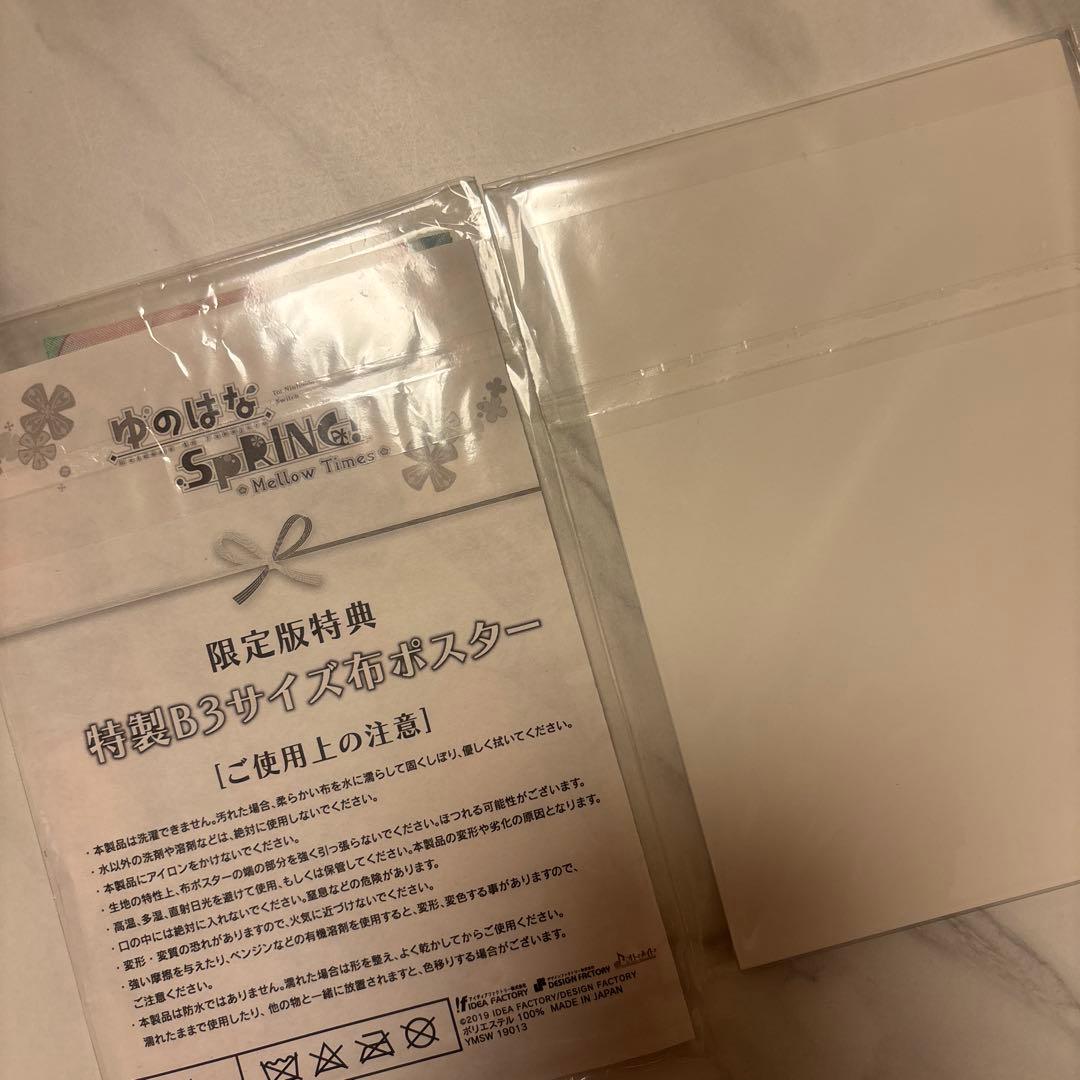 ゆのはなSpRING! Mellow Times Switch 限定版