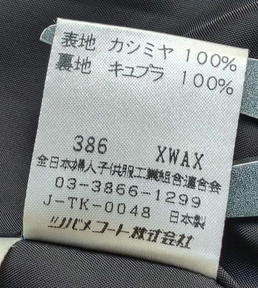 ❤シルク【ツバメコート】✨カシミヤ100%　ロングコート　フォーマル　冠婚