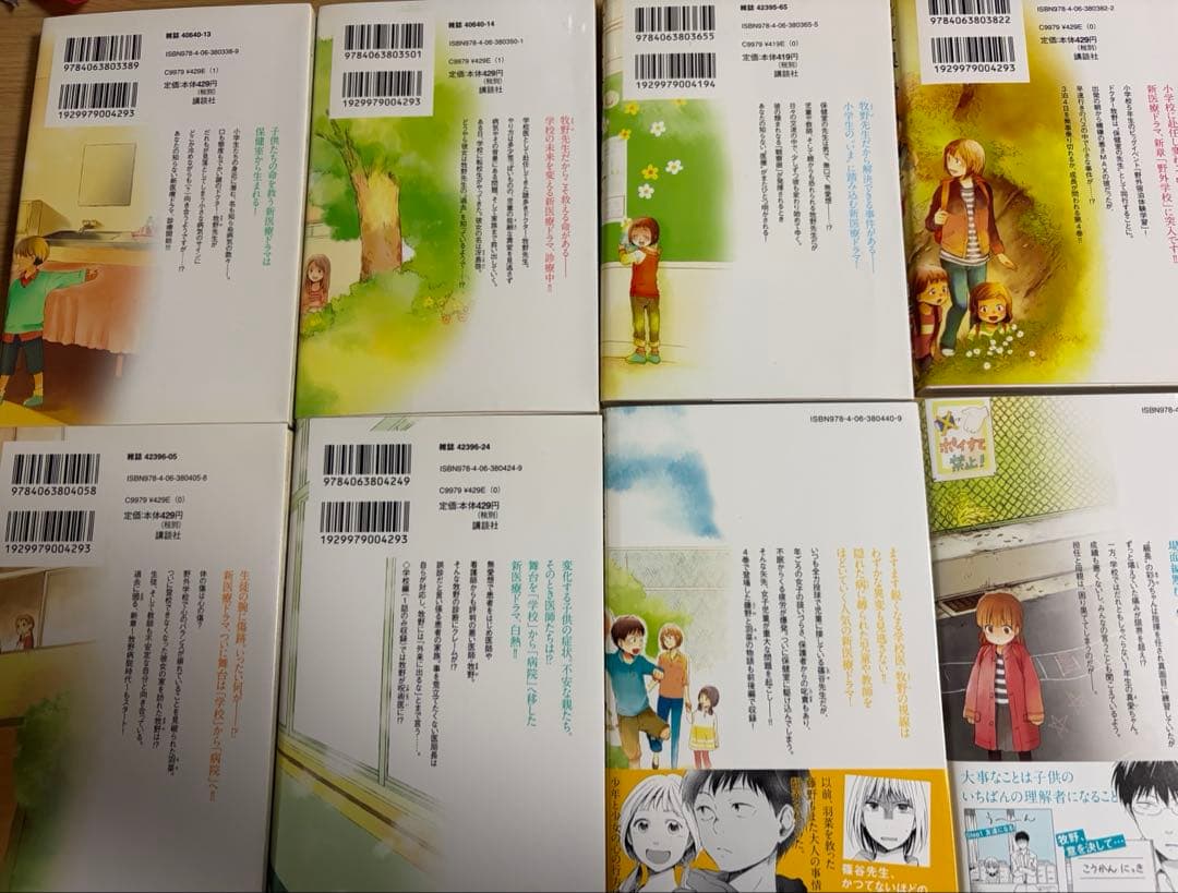 放課後カルテ 初回限定特典メッセージペーパー2枚付 1〜16セット 初版11冊