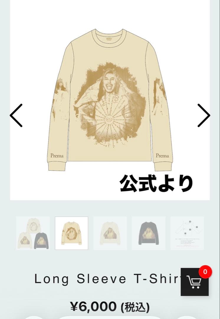 藤井風　Prema 長袖Tシャツ