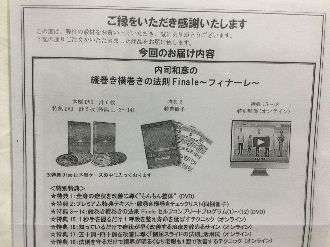 し***　内司和彦の縦巻き横巻きの法則Finale～フィナーレ～