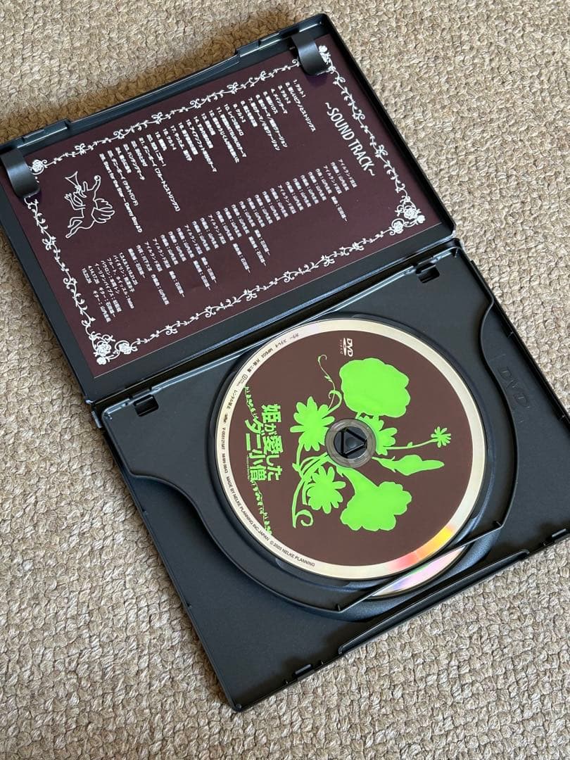 姫が愛したダニ小僧 DVD 後藤ひろひと　美品