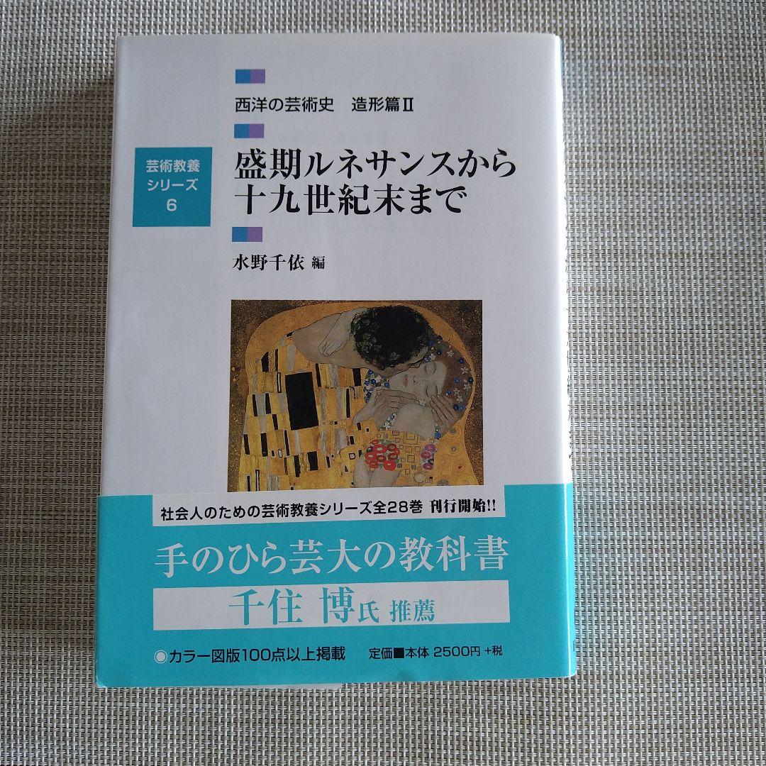 京都芸術大学　芸術教養シリーズ　5〜8