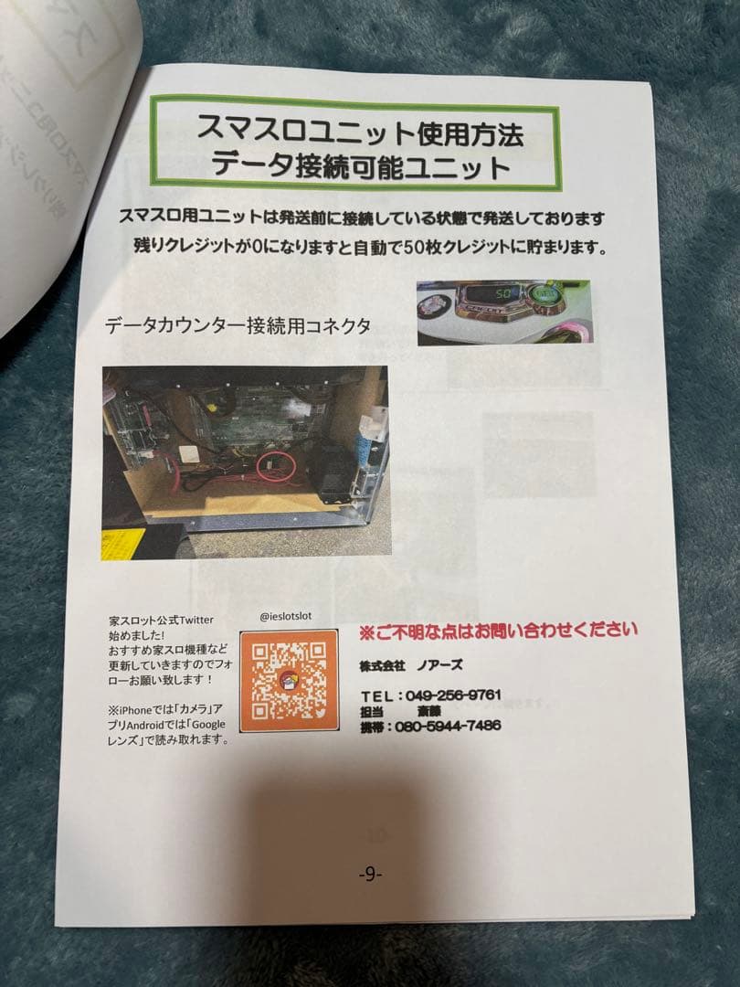 ヴァルヴレイヴ スロットマシン