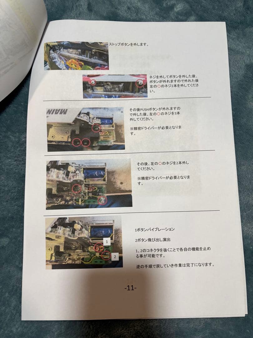ヴァルヴレイヴ スロットマシン