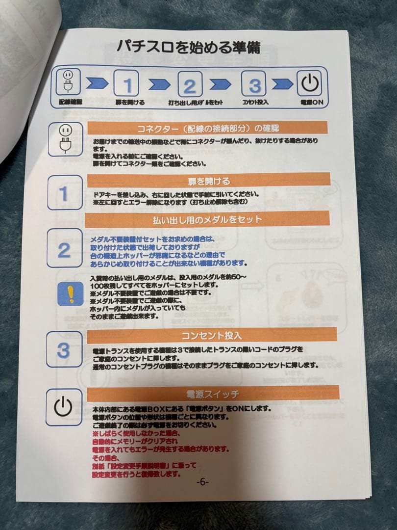 ヴァルヴレイヴ スロットマシン