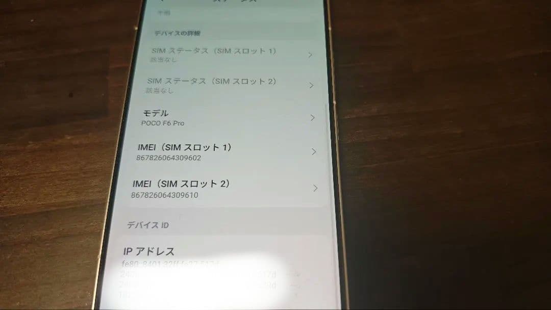 スマートフォン本体 POCO F6 Pro 16GB RAM 1TB white