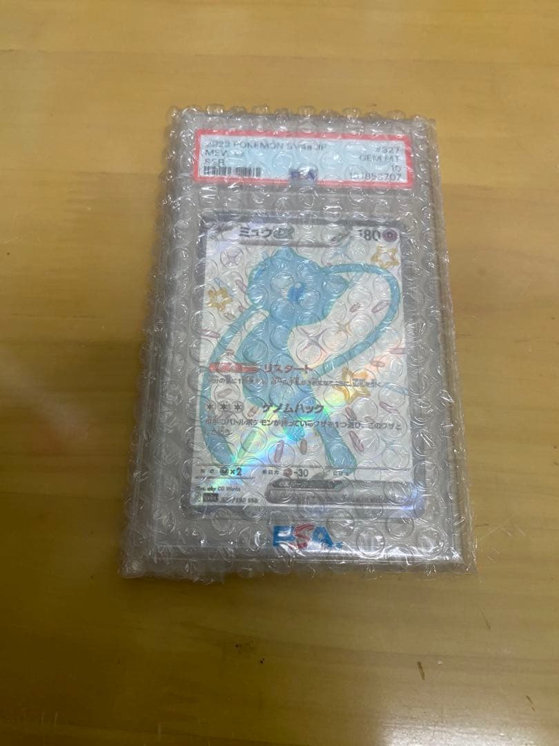 2023 ポケモン ミュウEX PSA 10