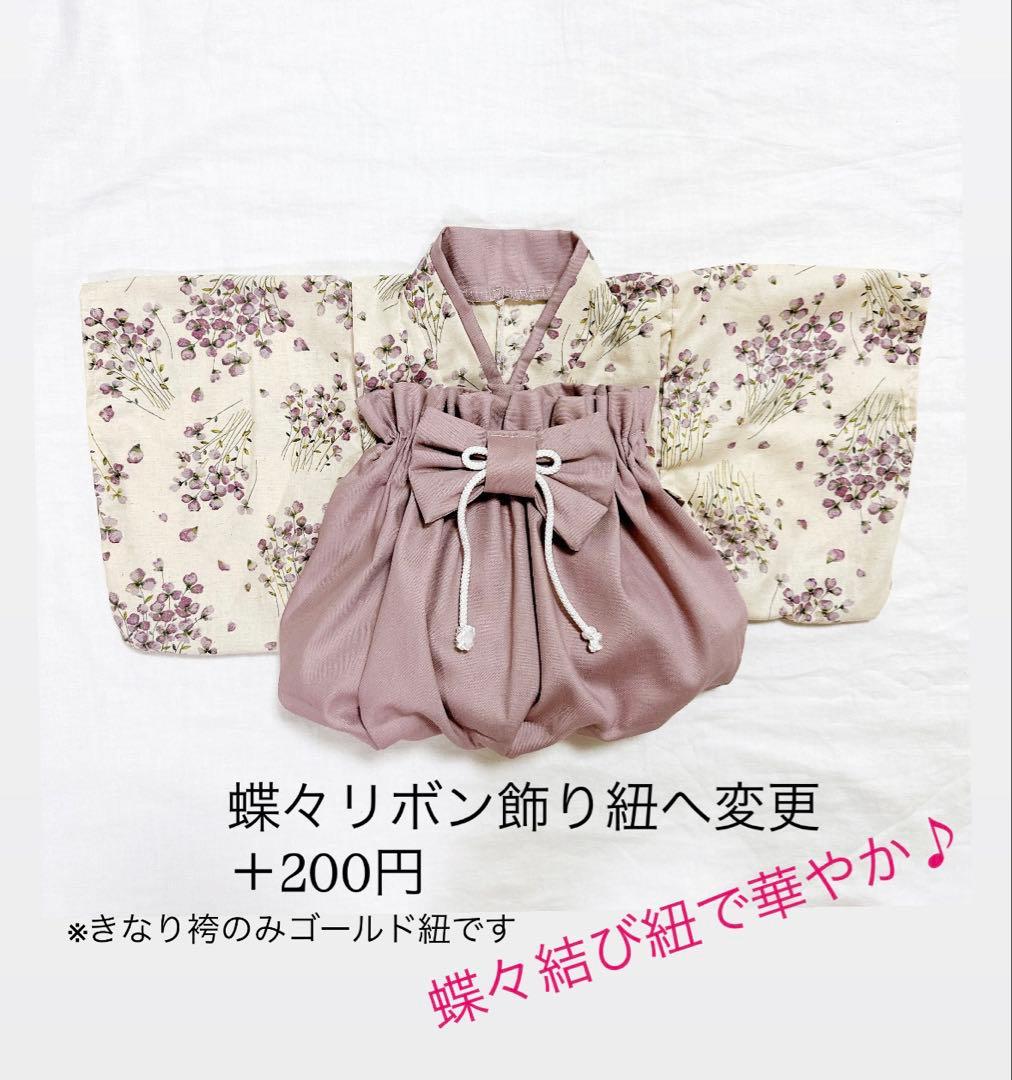●蝶々リボン飾り紐変更　専用