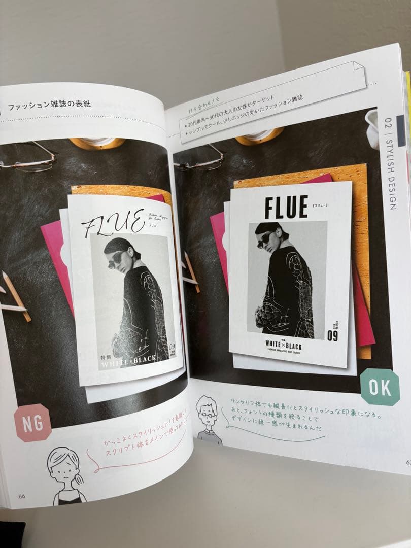 【未経験→フリーランス】デザイン独学の定番書7冊セット