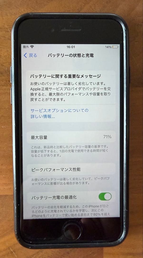 Apple iPhone 8 スペースグレイ